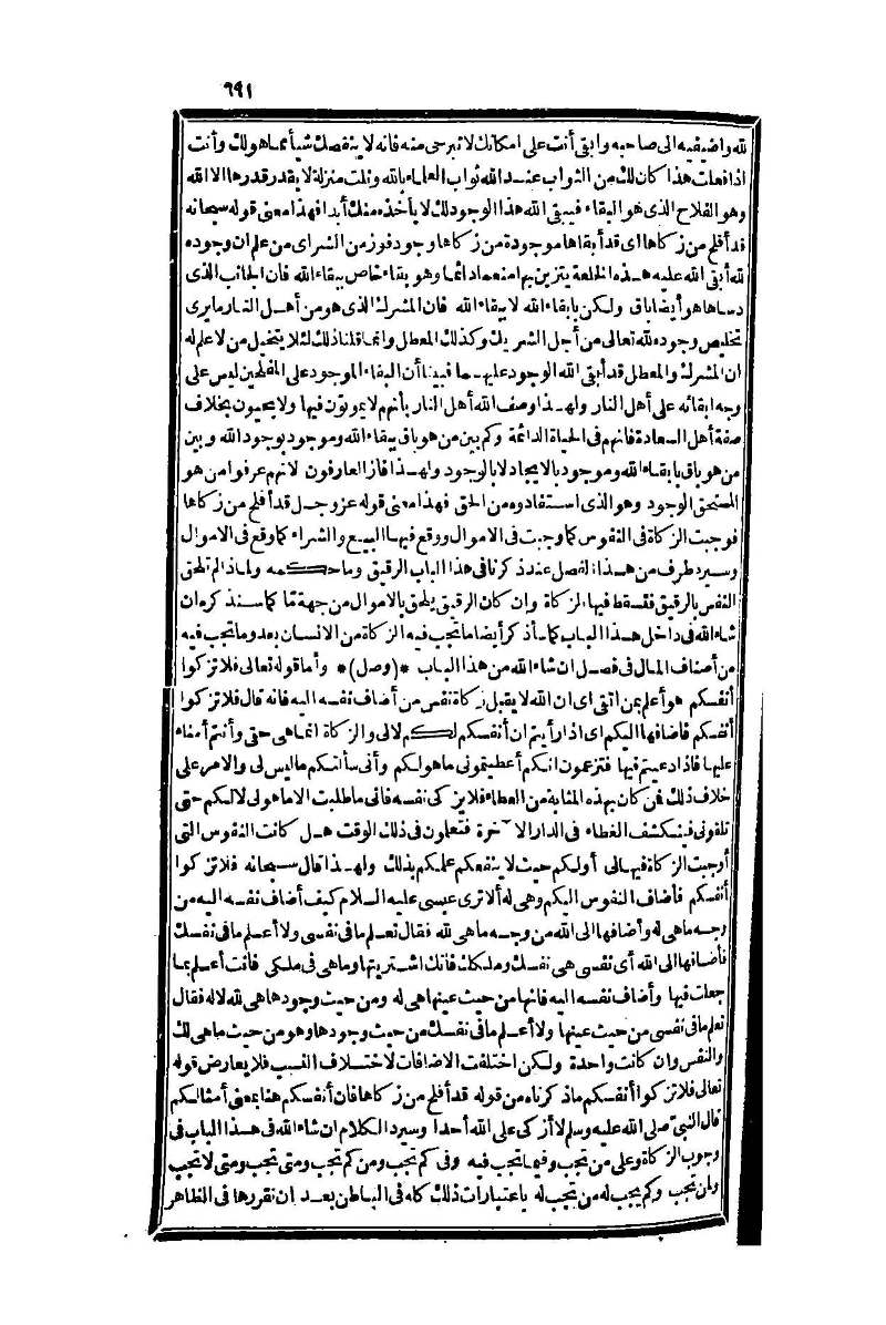 futmak.com - Page 691 - from part One of the second Boulaq edition